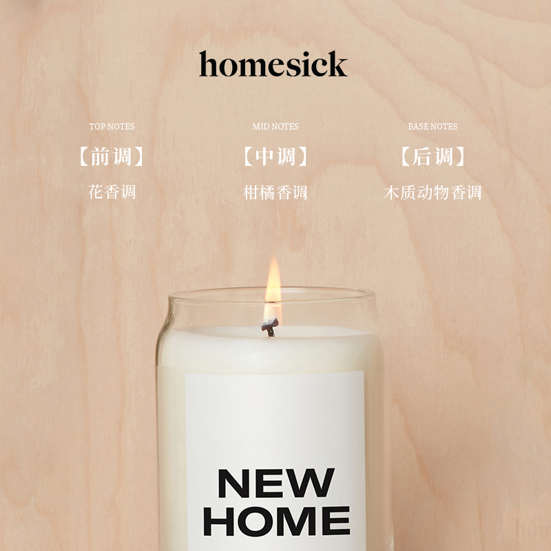 【618现货】HOMESICK蜡烛香氛 New Home新家蜡烛香薰女生卧室-图0