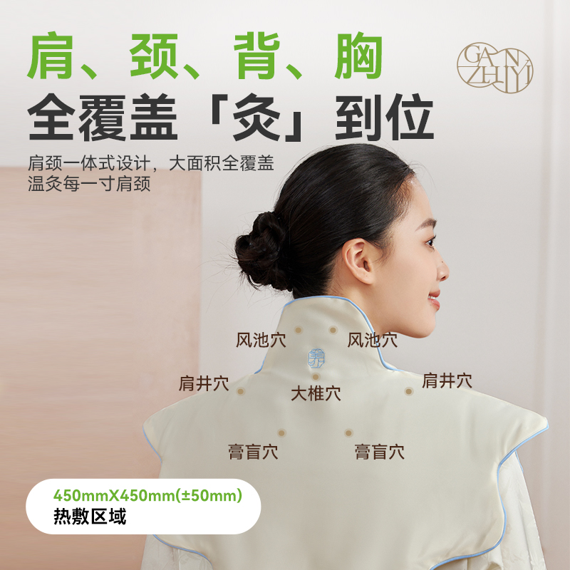 甘之颐肩颈热敷小云肩膀肩颈热敷包发热披肩脖子贴颈僵艾灸硬热敷