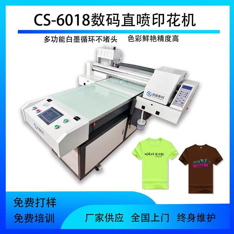 小型装恤数码直喷印花机器衣服织布纺料裁片成服衣CUYdtgt白墨打,淘宝优惠券,粉丝福利购,淘宝优惠卷