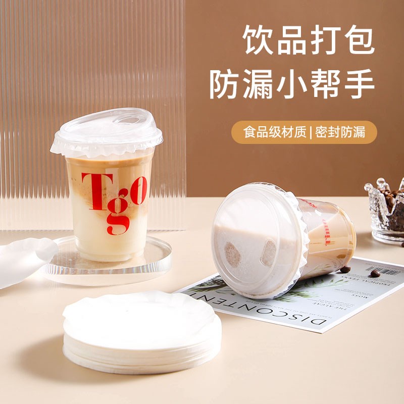 速发奶茶防漏性奶茶店咖啡饮料纸卖封口膜一次外防溢膜打包垫片 - 图0