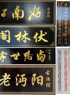 现货速发实木牌匾仿古招牌木质字匾圆弧对联木质门匾门头店铺木牌
