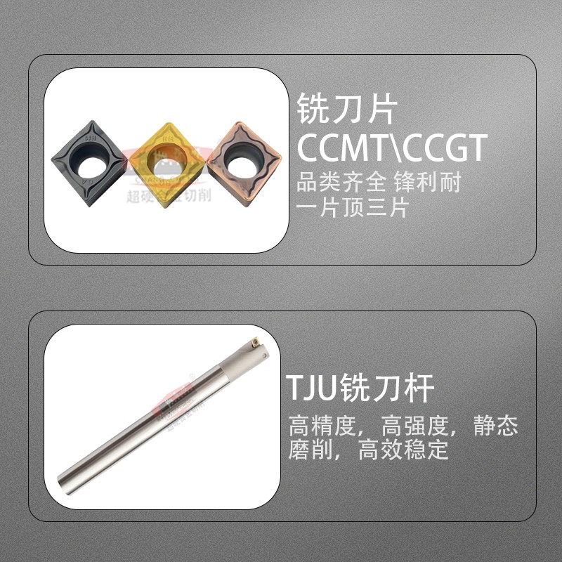 速发数控T刀杆 JU钻铣刀杆过中心铣刀杆8 10 12 16铣20 25 2抗震 - 图1