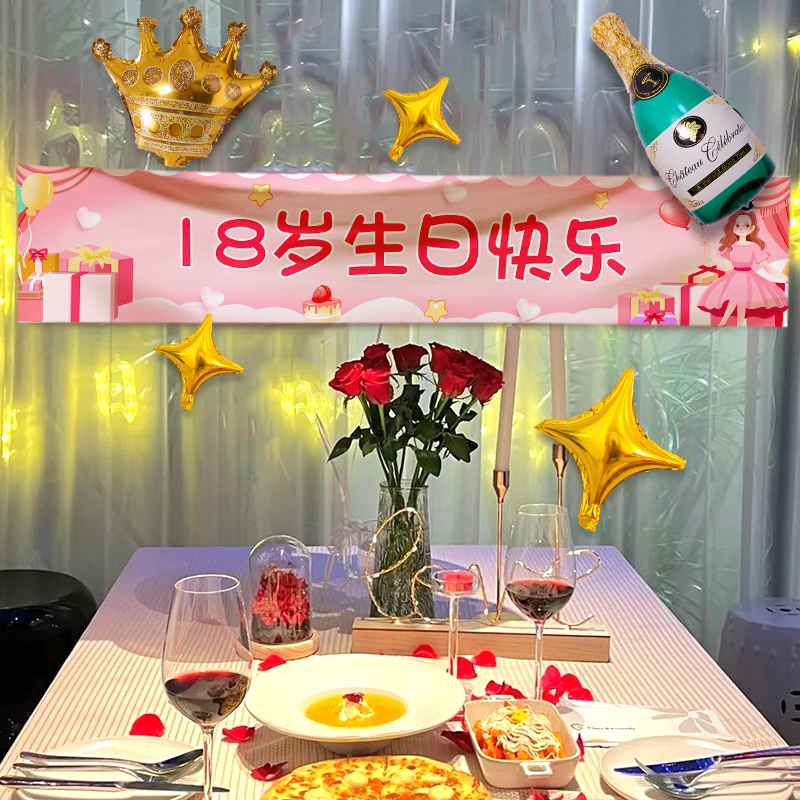 速发8布岁生日横幅1置海报成人礼孩派对气球客厅酒店氛围背景墙拉 - 图2