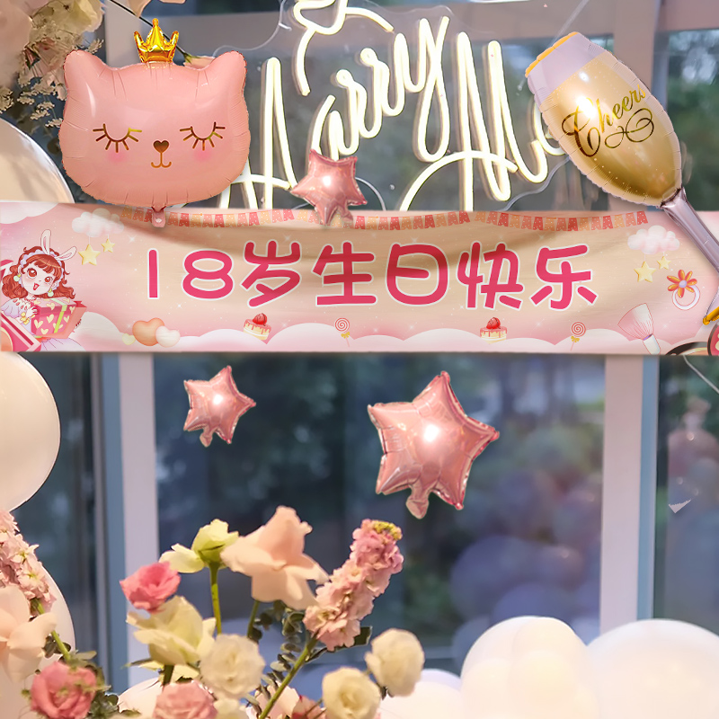 速发8布岁生日横幅1置海报成人礼孩派对气球客厅酒店氛围背景墙拉 - 图0