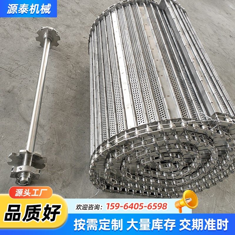 速发0板送锈钢链4传送带耐高温冲孔链板输送带输不金属输送带,淘宝优惠券,粉丝福利购,淘宝优惠卷