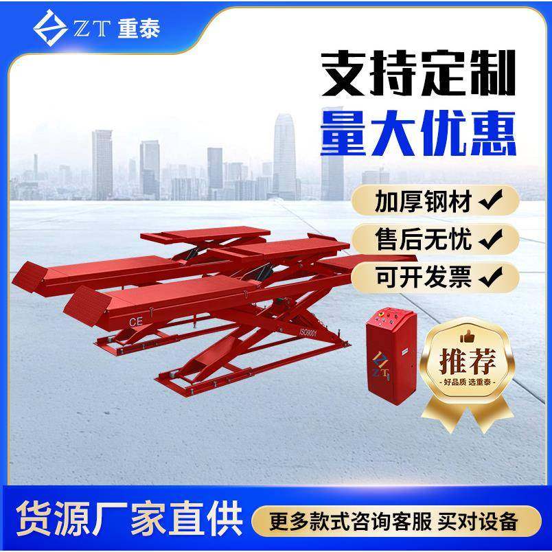 4吨地母藏子大剪升机汽车升降机地藏子466母升大剪举举机,淘宝优惠券,粉丝福利购,淘宝优惠卷