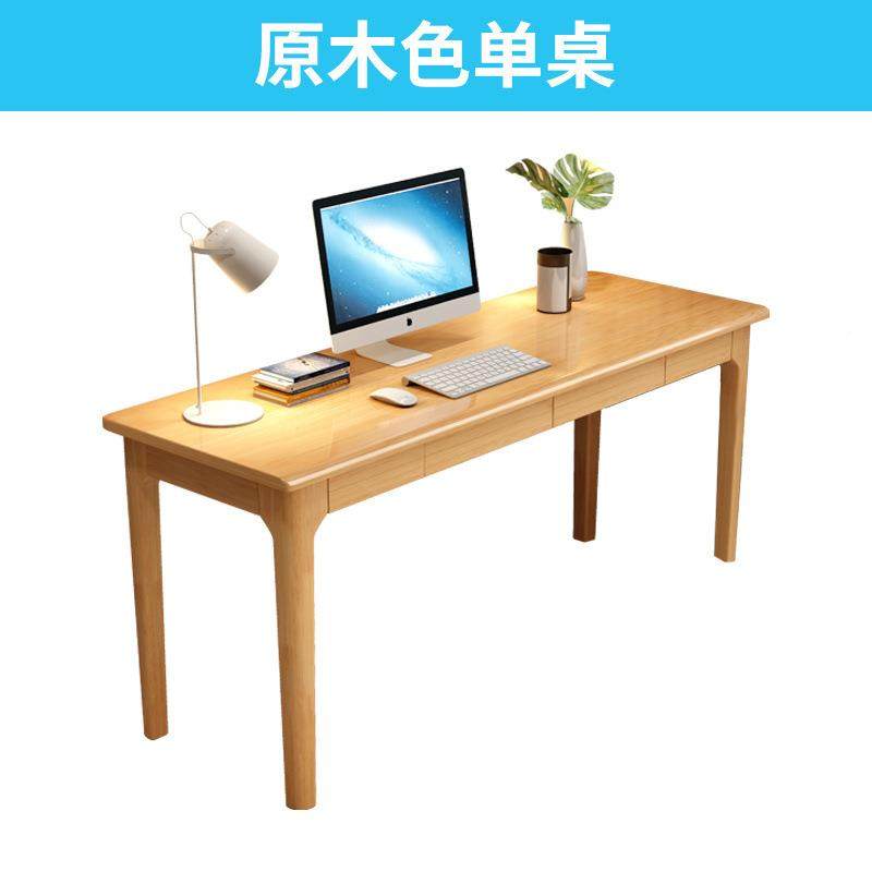约全简实木窄书桌宽40/45家用民JMY学宿脑电桌长条桌学生卧室习桌,淘宝优惠券,粉丝福利购,淘宝优惠卷