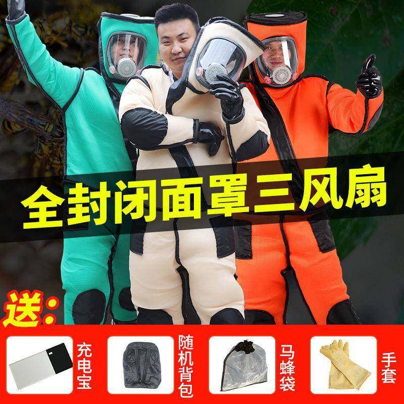 马蜂服新款蜂衣全透气防防ZJW喷毒防服抓蜂虎套头蜂爬树专用防护,淘宝优惠券,粉丝福利购,淘宝优惠卷