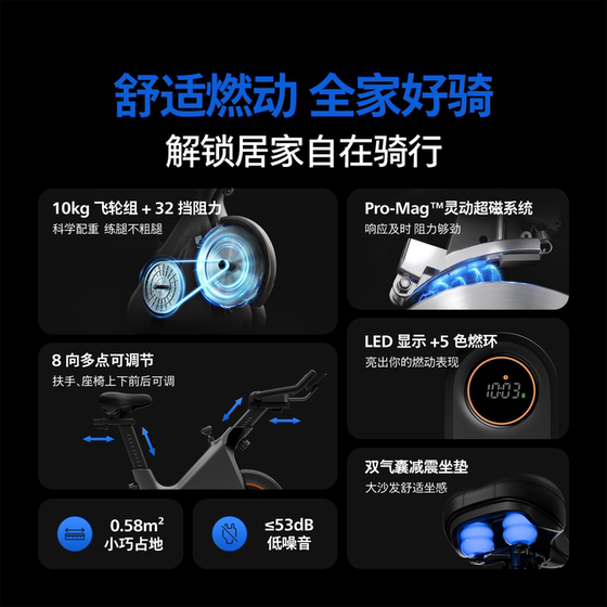 Philips Little Mustang Spinning Bike Home Intelligent Indoor Weight Loss Bike Gym Special Sports Equipment