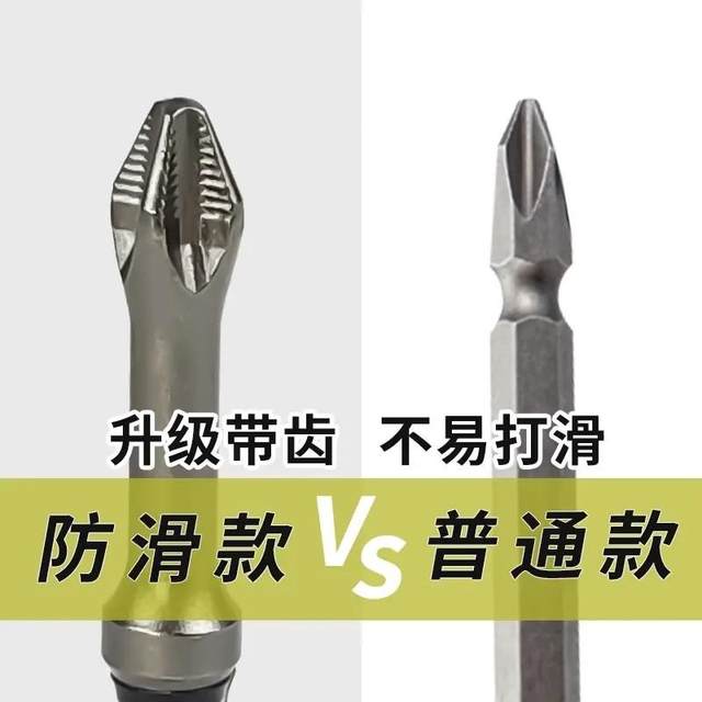 D2 double numbsack anti-slip single head D2 alloy steel anti-slip strong magnetic impact resistance electric hexagonal cross screw bit head