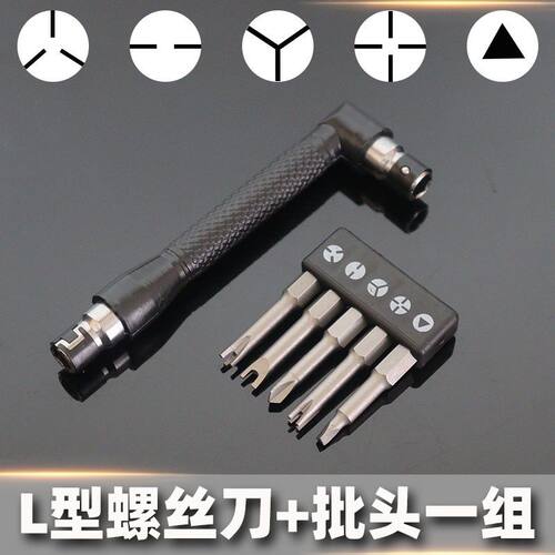 异形螺丝刀批头6.35mm新三点内十字U型Y丫人字三角形公牛插座电器 - 图1