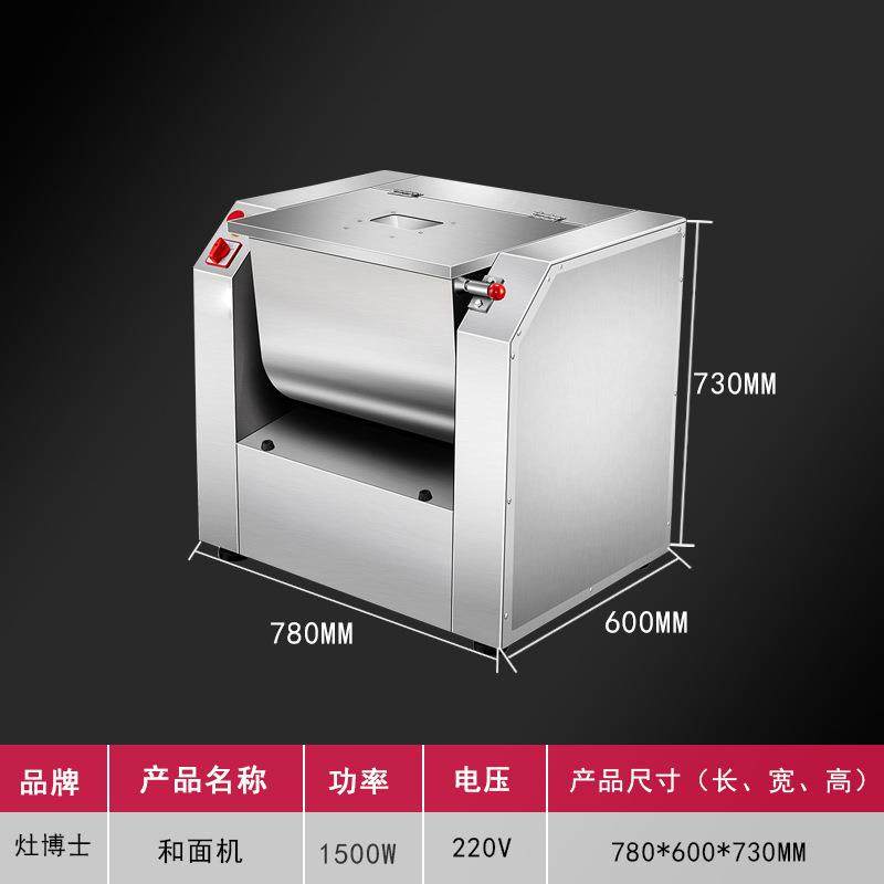 灶博士C型和面机 7-50kg商用卧式揉面机 304不锈钢大型面粉搅拌机,淘宝优惠券,粉丝福利购,淘宝优惠卷