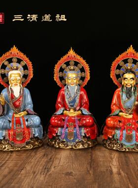 黄铜太上老君神像道家供奉三清道祖铜像摆件祖师灵宝元始天尊大号