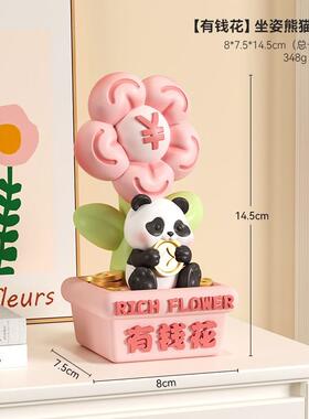 创意礼物家居桌面装饰摆件小摆件装饰品工位熊猫文创可爱国潮花花
