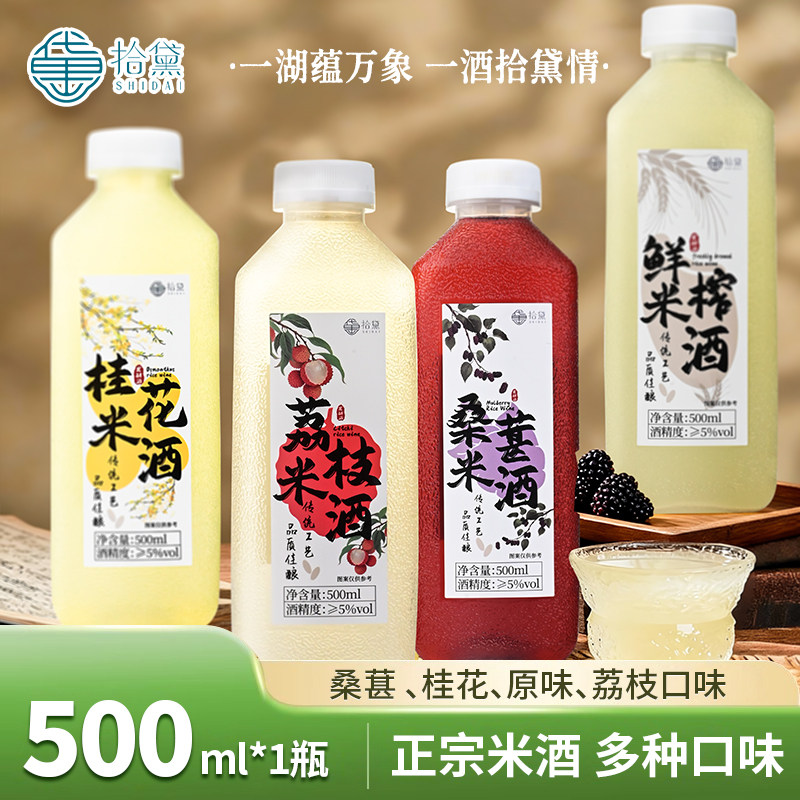 拾黛荔枝米酒原浆糯米酒女士甜酒果味酒鲜榨发酵酒微醺低度月子酒,淘宝优惠券,粉丝福利购,淘宝优惠卷