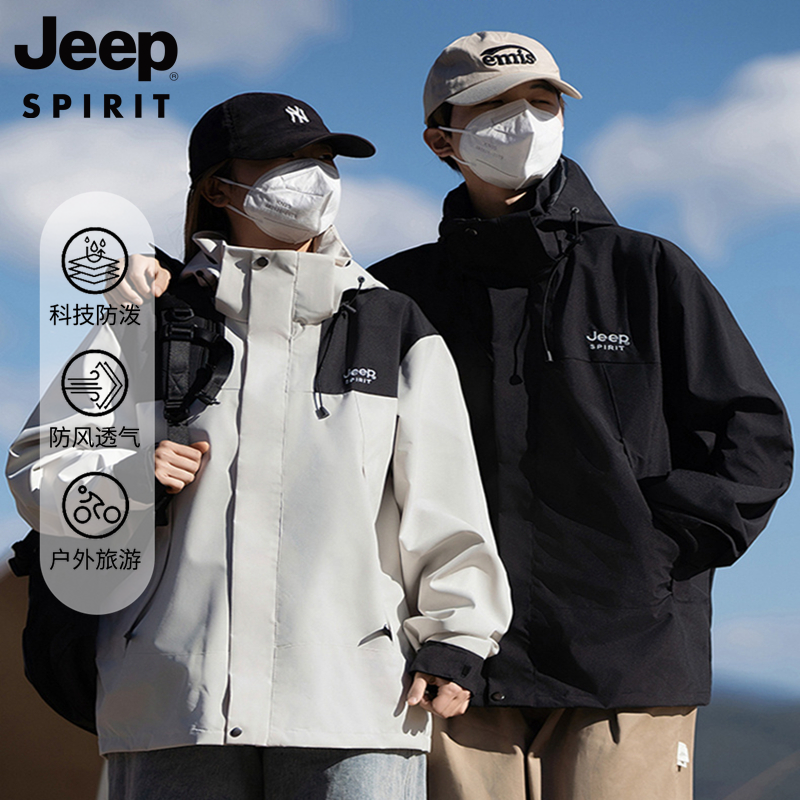 JEEP吉普山系户外商场刺绣精品版冲锋夹克三防外套男女春秋情侣衣