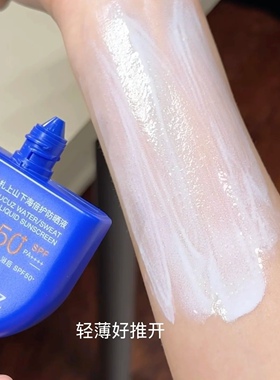2.0Aucuz奥札防晒霜小白管上山下海高倍清爽面部全身通用敏肌女