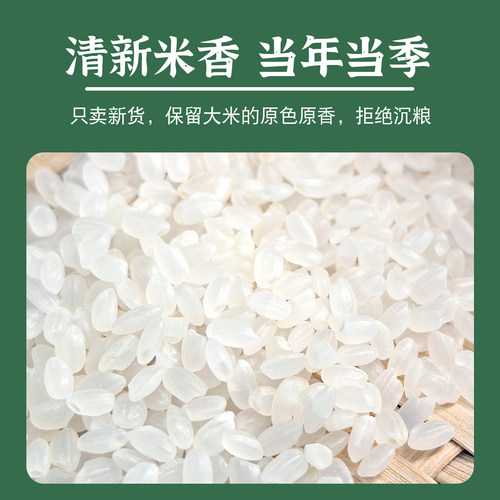 东北珍珠米5斤装圆粒香大米家用煮饭煲粥主食东北稻香米米新大米 - 图2