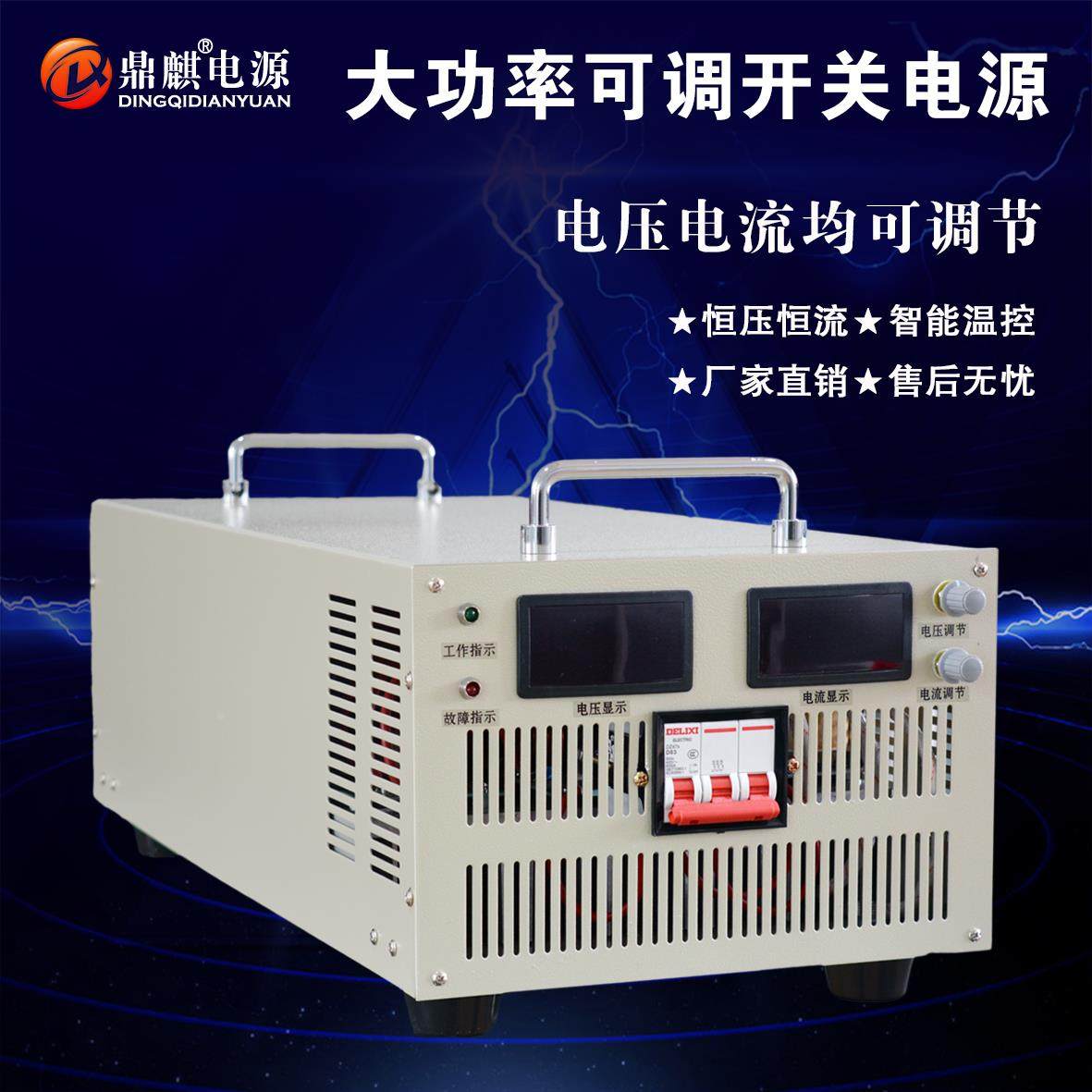 10000W15KW24V48V72V110V220V500V800V1000V高压可调直流稳压电源,淘宝优惠券,粉丝福利购,淘宝优惠卷