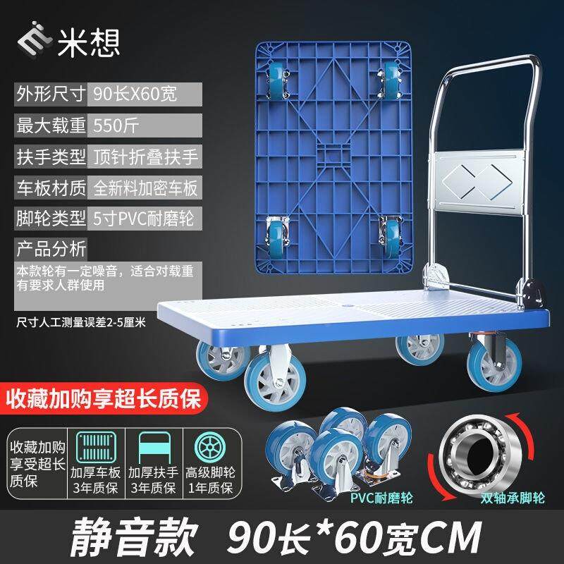 折叠静音小推车拉货车轻便家C用手推车搬运车拖车便携平板车手拉,淘宝优惠券,粉丝福利购,淘宝优惠卷