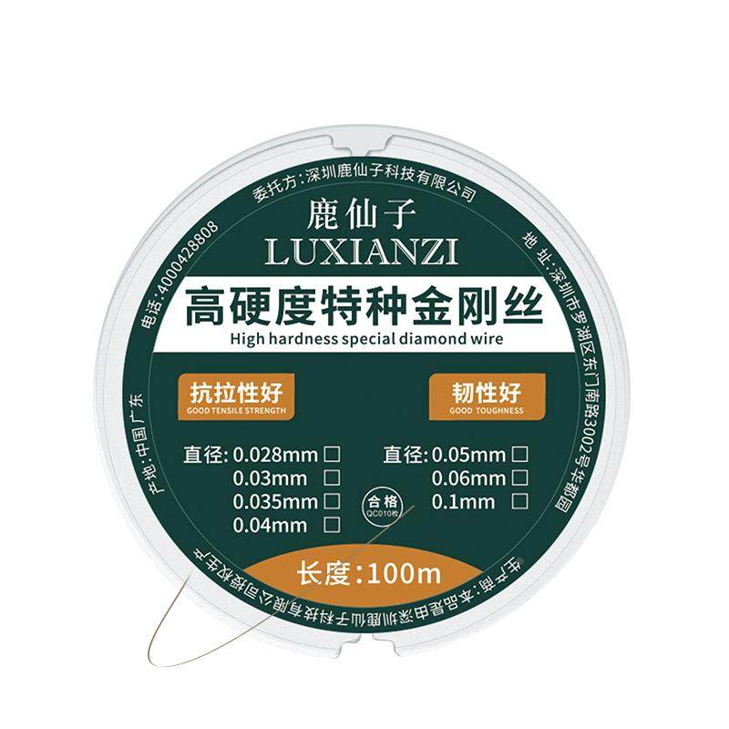 鹿仙子钢丝高硬度手机主板屏幕分离切割0.028金刚丝钼线配件工具,淘宝优惠券,粉丝福利购,淘宝优惠卷