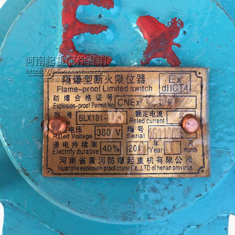 防爆重锤限位开关黄河防爆BLX101-10/5  隔爆型断火限位器,淘宝优惠券,粉丝福利购,淘宝优惠卷