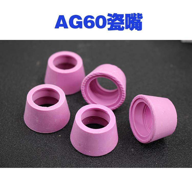 P80瓷咀等离子割枪保护罩同昌60 80  40 等离子切割机配件陶瓷罩,淘宝优惠券,粉丝福利购,淘宝优惠卷