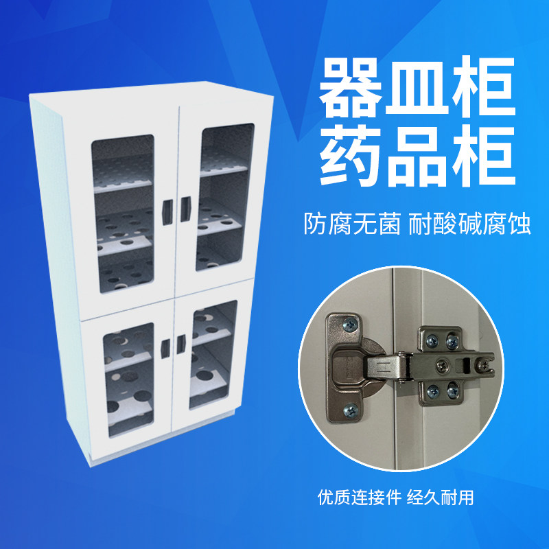 PP酸碱柜试验室药品柜化验室试剂柜器皿柜防腐蚀全钢危险品安全柜,淘宝优惠券,粉丝福利购,淘宝优惠卷