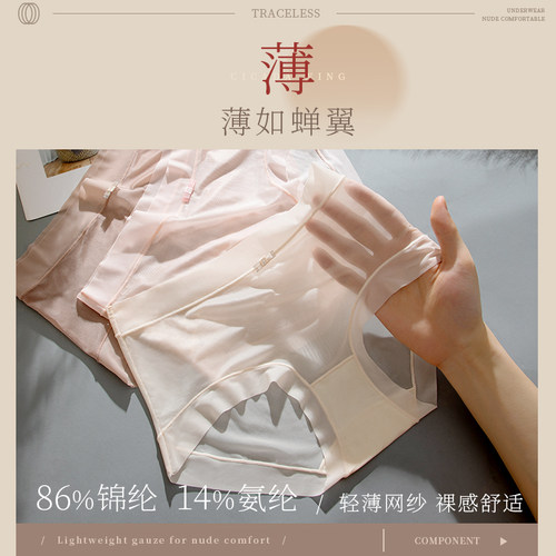 健丹鸟冰丝无痕内裤女士面膜裤抗菌全棉裆性感春夏超薄少女三角裤 - 图1