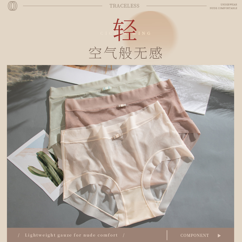 健丹鸟冰丝无痕内裤女士面膜裤抗菌全棉裆性感春夏超薄少女三角裤