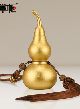 速发铜掌芦 铜葫芦挂件开葫空心盖芦挂饰玄关葫柜摆件车载家居装