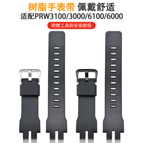 适配卡西欧prw3100表带配件prw3000/prw6100/prw6000原装正品专用 - 图1