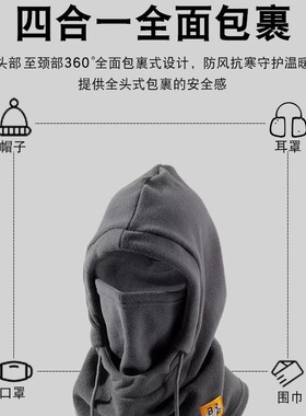 帽子冬季行车防寒面罩冬天保暖骑行口罩围脖一体绒厚加厚防风护耳