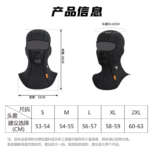 Motorcycle motorcycle head cover full face men and women helmet lining cycling scarf sweat-absorbing and dry face mask for all seasons