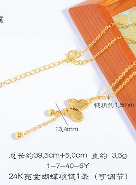 强保色24k亮金色蝴蝶流苏项链高档CNC工艺爆闪镭射锁骨链可调节女