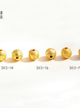 强保色转运珠沙金圆珠回纹珠钱币珠diy配件手链串珠材料手工编织