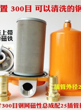 大流量柴油过滤器汽油过滤器加油机油泵杂质过滤网滤芯1寸1.5寸2