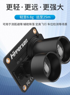 HypersenHPS-166实时测距避障传感器激光雷达红外接近开关光电166