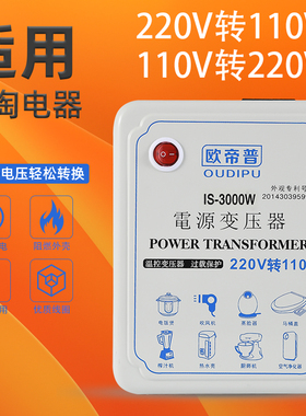 220V转110V变压器100伏插头120美国升压电源转换器日本插头吹风机