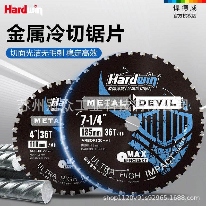 金属冷切锯片10寸切钢切铁锯片建筑螺纹钢材冷切圆形锯片,淘宝优惠券,粉丝福利购,淘宝优惠卷