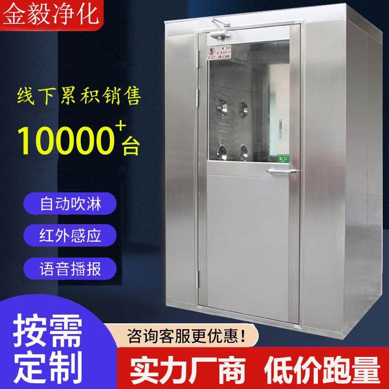 304不锈钢风淋室全自动单人双人双吹无尘车间风淋门风淋房工厂用,淘宝优惠券,粉丝福利购,淘宝优惠卷