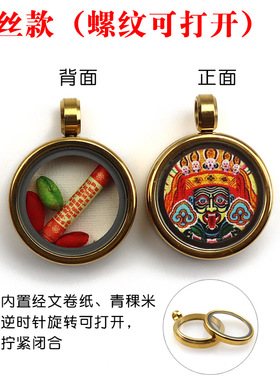 藏式小唐卡嘎乌盒扎基拉姆前世今生八大守护神随身唐卡吊坠挂坠