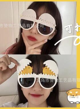 搞怪可爱翻盖孵蛋小鸡眼镜舞会装扮道具可爱少女感生日拍照装饰批