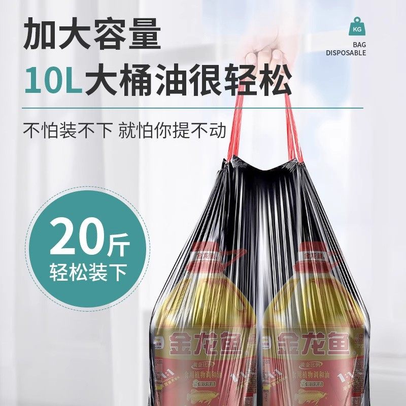 加厚手提式垃圾袋家用厨房自动收口大号黑色塑料袋,淘宝优惠券,粉丝福利购,淘宝优惠卷