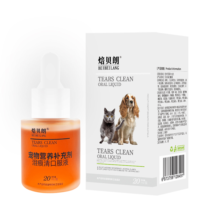 狗狗去泪痕精华泪痕清口服液20ml