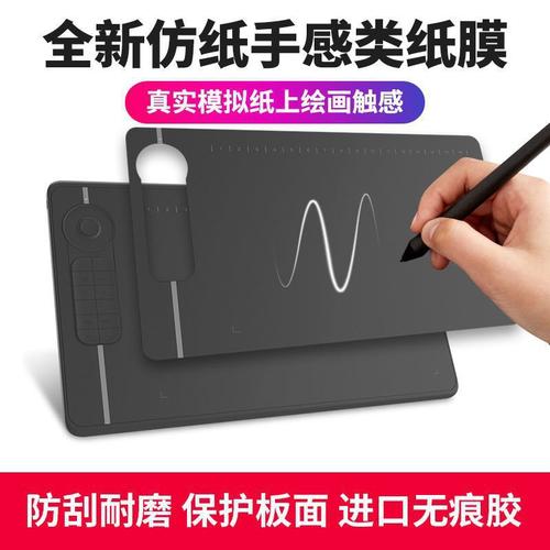 高漫数位板贴膜1060pro M6手绘板保护膜防滑耐磨绘图手写板类纸膜 - 图0