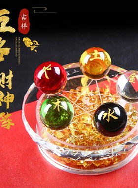 速发黄色水晶元宝神饰鱼缸装设小摆件防摆器七星阵转运开业乔迁送