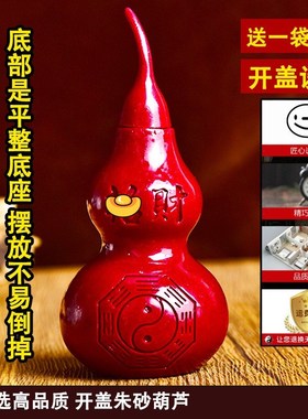 速发朱卦葫芦摆件开口八砂带盖一体空心挂金砂葫芦紫件原矿