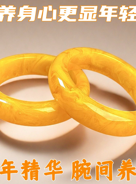 【玄黄帝】万年精华西伯利亚琥珀脂手镯礼盒送妈妈佳品节日礼物