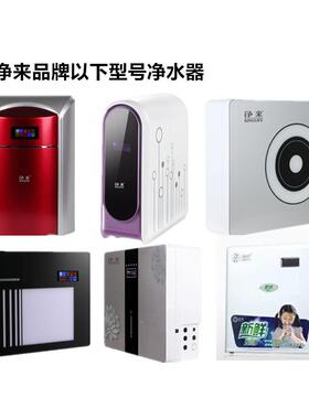 原装净水器5级套10寸滤芯纯装水机 滤芯纯净水桶过包滤器RO膜滤芯